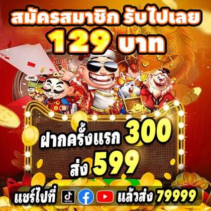 BET879
